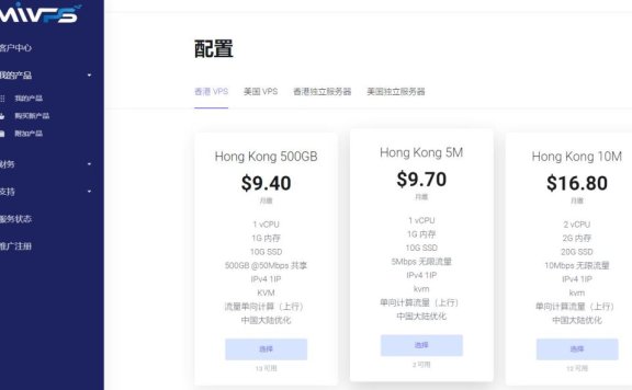 CMIVPS：大带宽香港VPS(CN2)/美国VPS(AS4837+20G防御)，7折优惠，低至$53/年