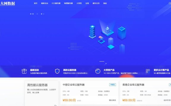 大网数据：湖北200G高防/金盾+傲盾集群防CC，10M带宽高防云仅需68元，湖北独服高防服务器仅需330元/月，32核/32G内存/480gSSD/50M带宽