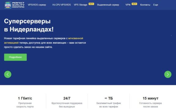 PQ.Hosting新增丹麦机房，庆祝全球第32个机房上线，全场优惠32%，3.27欧元/月起