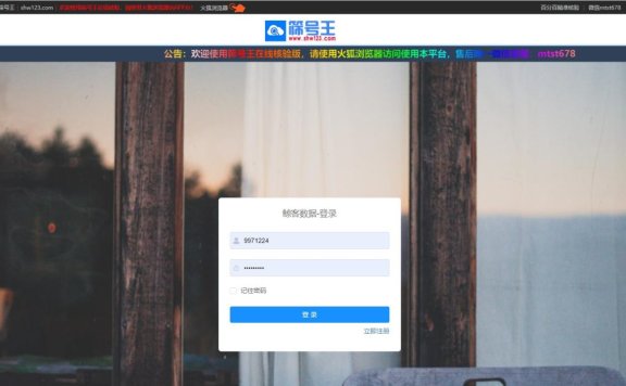 筛号王2023下载，企查查，天眼查，爱企查号码实名助手。