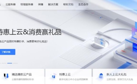 九零云：国内外全场VPS新购75折，全场裸金属服务器5折起，代理预存500送100元。