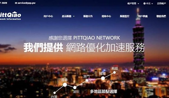 PQS五一促销：台北CN2原生IP/香港BGP/台湾彰化HiNet商宽/彰化HiNet动态/广移独享宽带VDS 年缴低至59.51折，数量有限 售完不补!