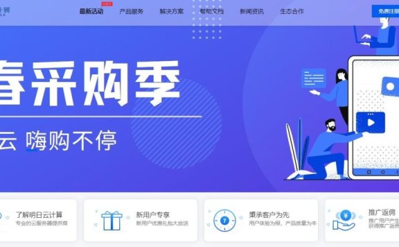 明日云:宿迁联通150G高防云,5折优惠,49元/月起,金牌Platinum 8124M 系列CPU,Steam/高频游戏服务器优选