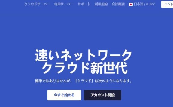 Tokyonline:香港HGC、HKBN大带宽不限流量VPS、65美元/月起(香港原生动态IP、1Gbps独享带宽、不限流量)