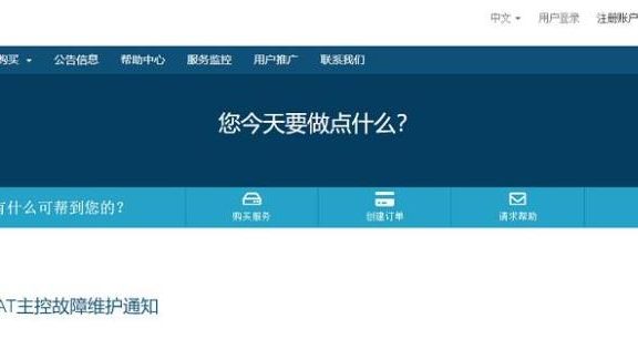 鸡仔云沪日IPLC：200GB流量300元/月，1TB流量1200元/月，不限流量11000元/月