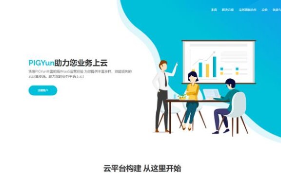 PIGYun中国香港/美国/韩国VPS免费配置翻倍+充值赠金，港韩美精品网11元起