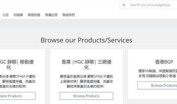 秋枫云日本BGP KVM VPS：2TB月流量/300Mbps/152元/季度