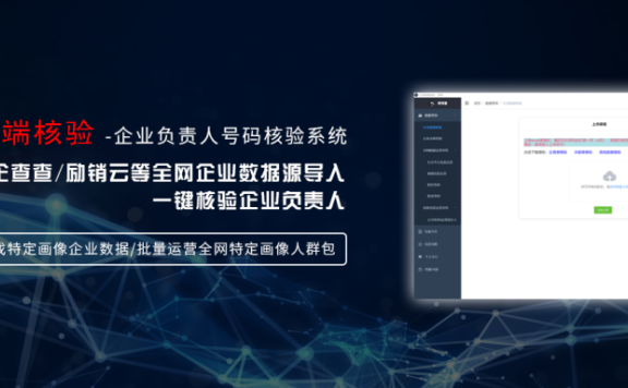 销售如何高效的找到企业的决策者法人的联系方式