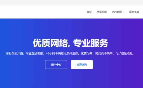 欧亚云:全场7折,美国CN2/AS9929/AS4837,低至18元,4G内存/2核/2T流量/500M带宽