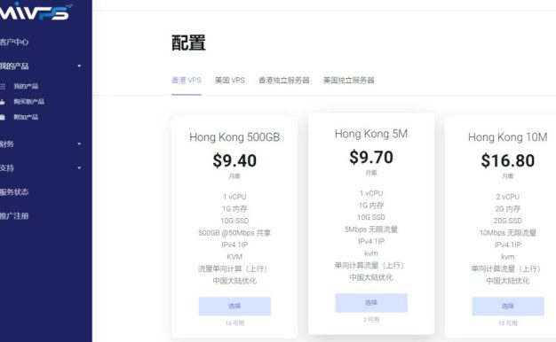 CMIVPS：大带宽香港VPS(CN2)/美国VPS(AS4837+20G防御)，7折优惠，低至$53/年