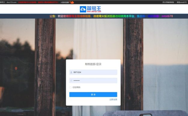 筛号王2023下载，企查查，天眼查，爱企查号码实名助手。