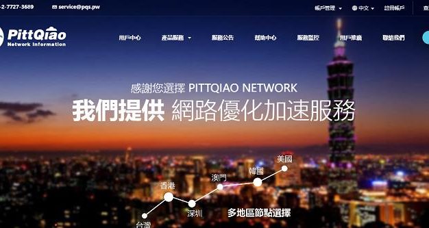 PQS五一促销：台北CN2原生IP/香港BGP/台湾彰化HiNet商宽/彰化HiNet动态/广移独享宽带VDS 年缴低至59.51折，数量有限 售完不补!