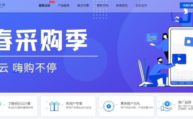 明日云：宿迁联通150G高防云，5折优惠，49元/月起，金牌Platinum 8124M 系列CPU，Steam/高频游戏服务器优选