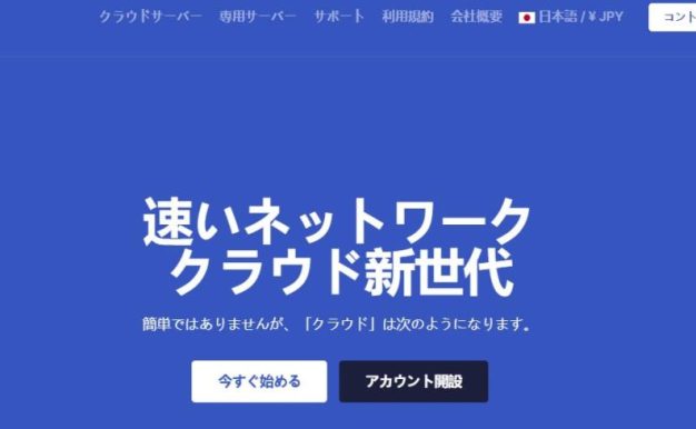 Tokyonline：香港HGC、HKBN大带宽不限流量VPS、65美元/月起（香港原生动态IP、1Gbps独享带宽、不限流量）