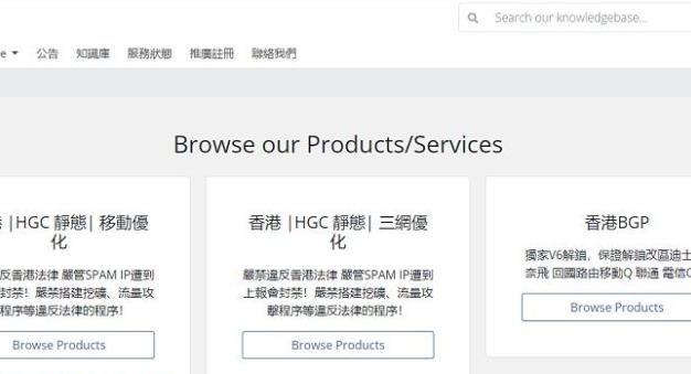 秋枫云日本BGP KVM VPS：2TB月流量/300Mbps/152元/季度