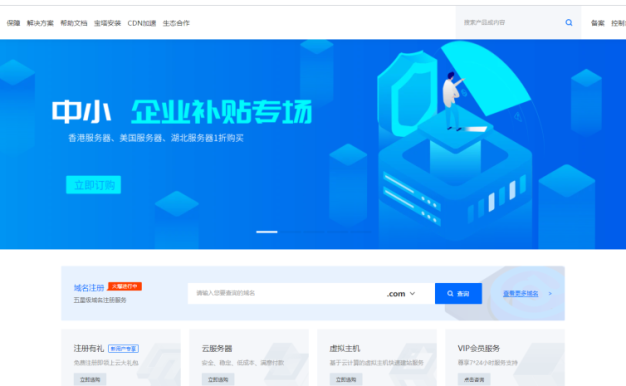 润信云 中小企业补贴专场 限时1折抢购香港，美国低至3元/月，湖北4H 4G低至11元/月