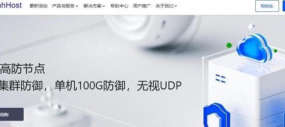 TmhHost：2023年61大促销，全场云服务器一律7折，低至21元，解锁奈飞/tiktok/chatgpt，支持支付宝