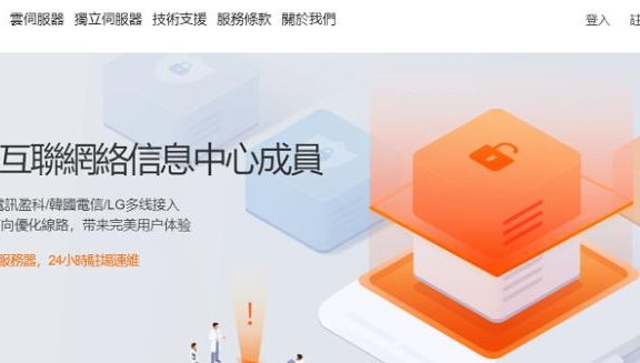 618# edgeNAT：中国香港CN2线路/韩国SK线路（带原生韩国IPv4）/美国AS4837线路VPS物理机，48元/月起