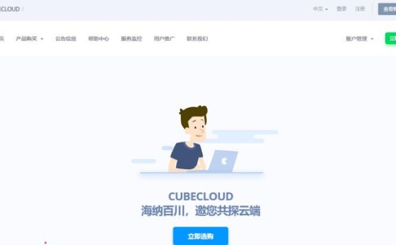 CUBECLOUD【魔方云】618&端午特别活动:香港CN2 GIA/洛杉矶CN2 GIA VPS 88折
