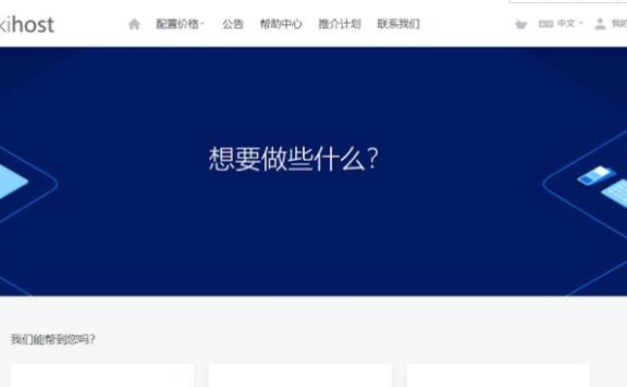618#微基主机:充值多送5%,香港BGP VPS/日本BGP VPS可选送双倍流量、内存、首月半价等优惠