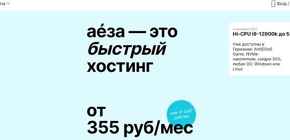 Aeza俄罗斯莫斯科AMD Ryzen 9 7950X VPS上线：无限流量/10Gbps带宽/5.74欧元/月起