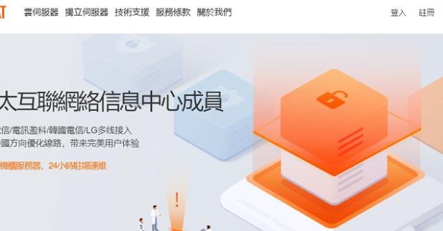 618# edgeNAT：中国香港CN2线路/韩国SK线路（带原生韩国IPv4）/美国AS4837线路VPS物理机，48元/月起