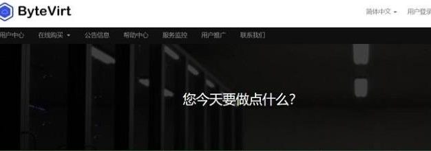 ByteVirt日本VPS：1核1G/10GB NVMe/500GB流量/500Mbps/1个IPv4/15美元/季，支持支付宝和Paypal