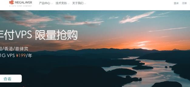 618#Megalayer中国香港CN2/美国圣何塞CN2物理机每天限量20台：199元/月