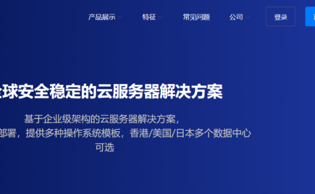 香港CTG 1核1G 6元 2核2G 8元 2核4G 2022元 4核4G 2022元 提速啦