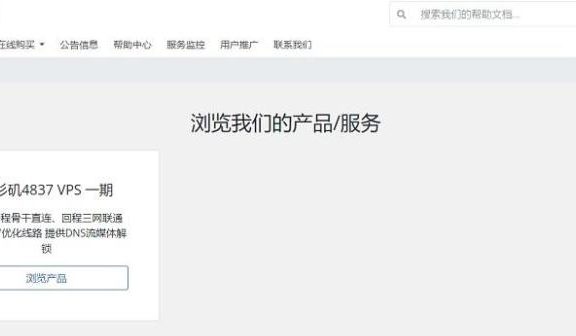 TechnoVM美国洛杉矶4837 VPS：24元/月，3TB月流量