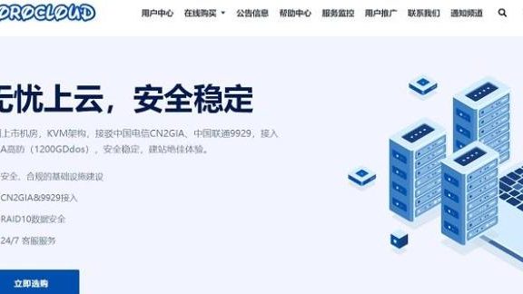 ZoroCloud洛杉矶/香港/日本VPS：43元/月起，支持支付宝/微信支付