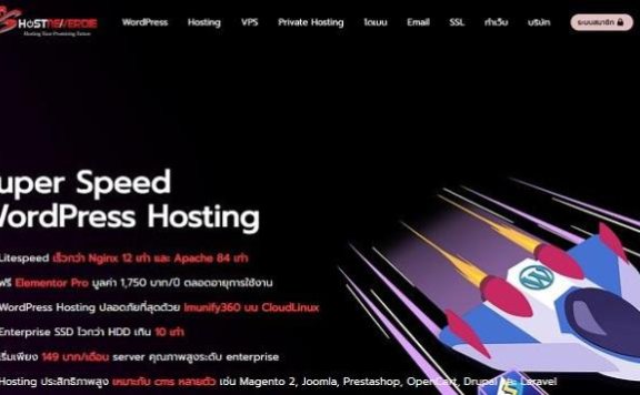 Hostneverdie泰国WordPress虚拟主机八折：120泰铢/月，800泰铢/年