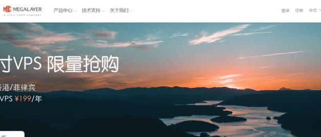 Megalayer香港物理服务器：1TB硬盘/299元/月起