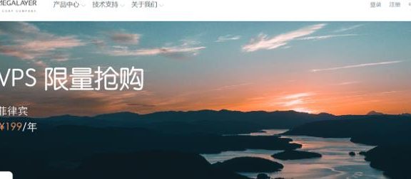 Megalayer阿里香港混合云服务器上线，8折尝鲜价：638.4元/月起