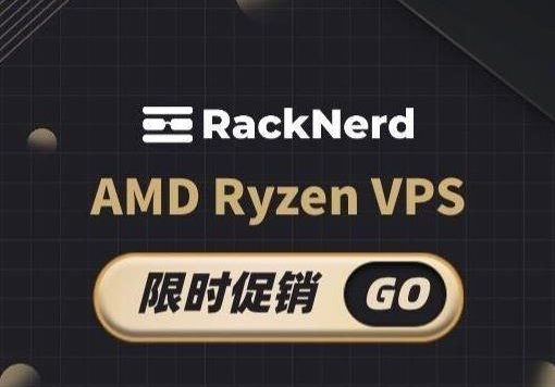 RackNerd美国AMD VPS：18.18美元/年，5TB月流量，另有10.18美元/年套餐，支持支付宝/Paypal