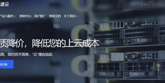 速云-广西联通新品上线 全站产品8折起