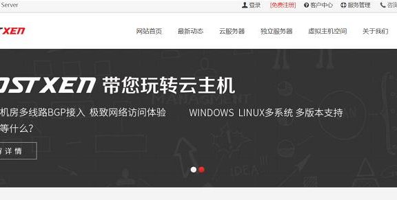 HostXen送50元代金券，中国香港/新加坡/日本大阪/美国洛杉矶VPS首月20元