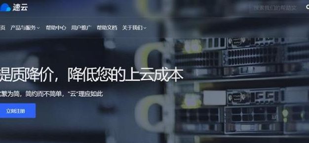 速云-广西联通新品上线 全站产品8折起