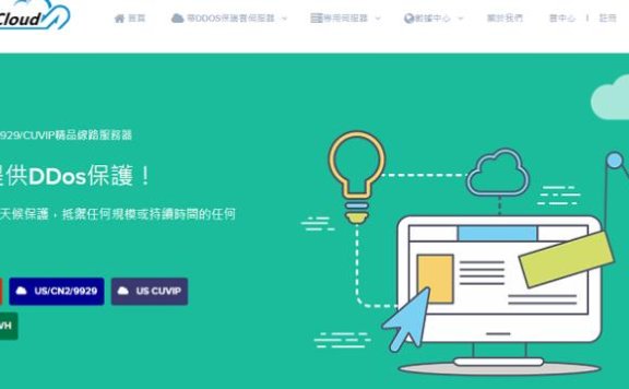 OuluCloud欧路云三周年庆典：CN2 GIA/9929中国优化/200G高防/服务器全场六折，支持支付宝/微信支付