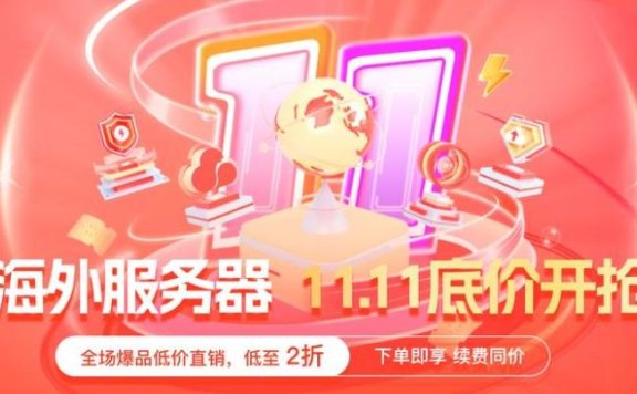 恒创科技【双11全场史低】1核2G香港云298元/年,美国服务器630元/月,续费永不涨价!