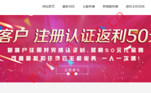 [11.11]HostXen：全场带宽大升级，充100送20元，新上线日本东京VPS