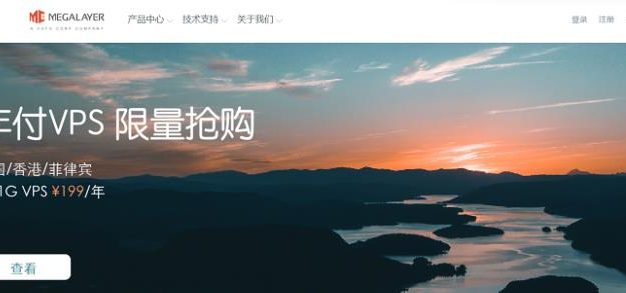 【Megalayer】双十一大促 | 低至9.9元秒杀、超值独服、VPS专场 | 全年最低价