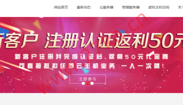 [11.11]HostXen：全场带宽大升级，充100送20元，新上线日本东京VPS