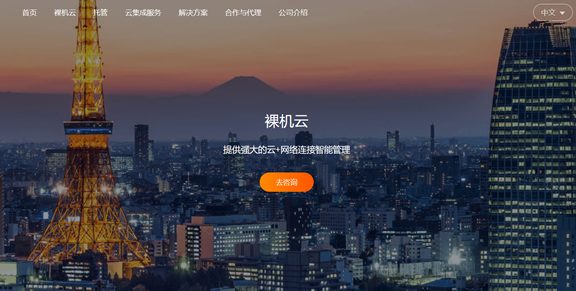 RAKsmart：美国服务器月付$30起，日本/韩国服务器月付$59起，站群服务器月付$109/月起，大带宽不限流量，多线路可选