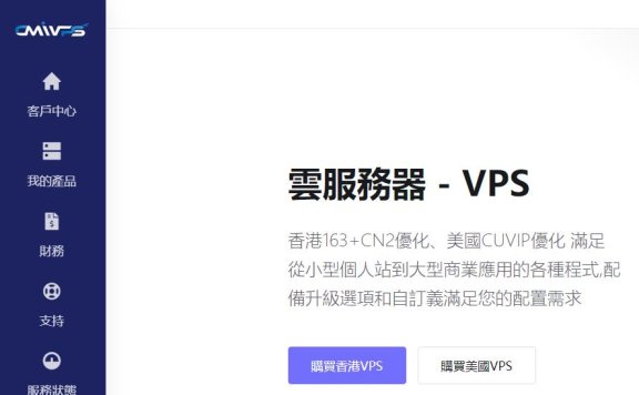 CMIVPS:香港网络升级,去程改为163/回程CN2/最高100Mbps带宽,月付$6起