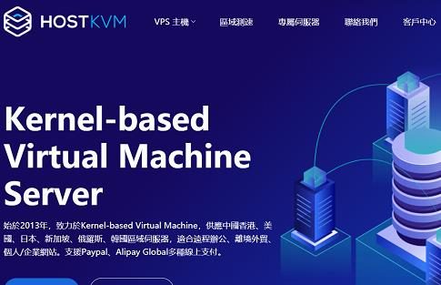 HostKvm香港CTG带宽提升至30Mbps，月流量提升至最低300GB，支持支付宝和Paypal