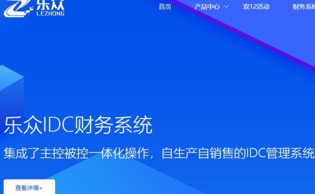 乐众系统-双12活动，有机会领取乐众财务专业版授权，全场插件五折大优惠
