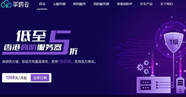 华纳云年度爆款主机低至3.4折，4核8G/5M CN2香港云服务器1999元/年，折后约166/月，续费同价