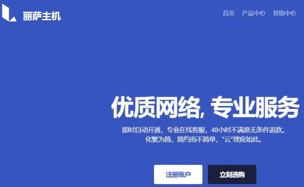丽萨主机：新年元旦全场9折/年付7折循环优惠，可选美国4837线路大带宽VPS/双isp家宽住宅美国原生IP不限流量VPS/美国9929线路VPS/美国CERA CN2高防VPS