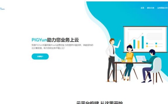 PIGYun:新年内存、流量双倍,超大带宽美国9929香港韩国CN2=6折